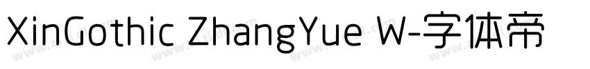 XinGothic ZhangYue W字体转换
